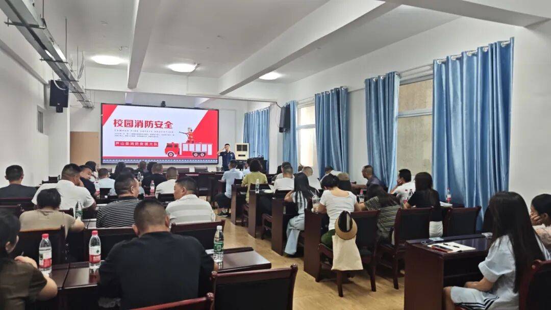 【区县动态】芦山大队开展全县校(园)长开学前消防安全专题培训_县教育局_校园_救援