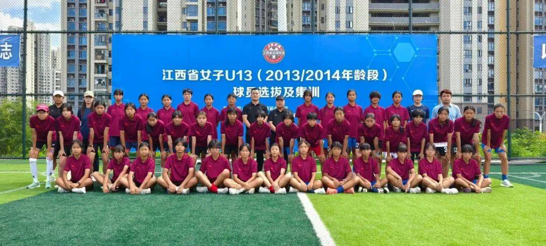 江西省U13女子足球运动员选拔集训营圆满结营