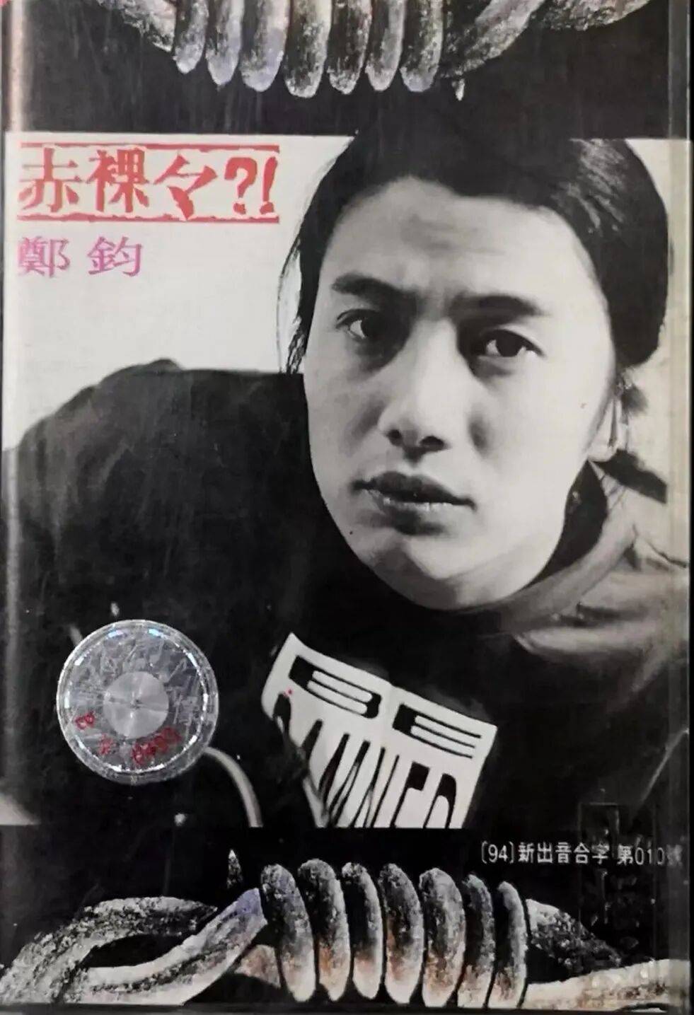 郑钧新歌《绿皮火车》，给所有赶路的人一张慢车票