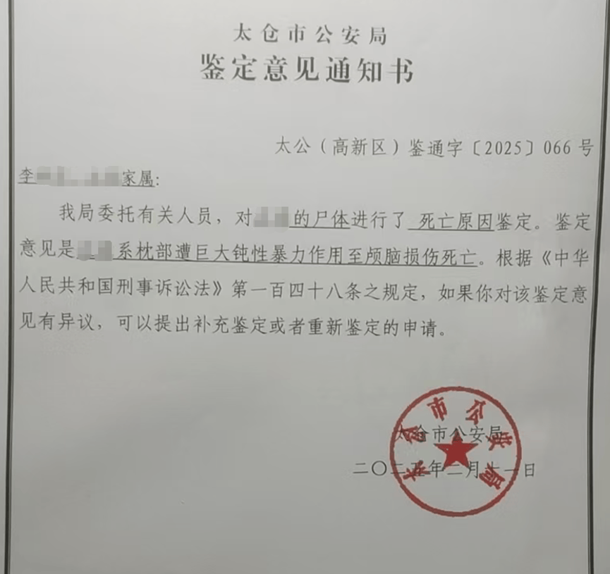 男子杀妻判死缓女方家属申请抗诉