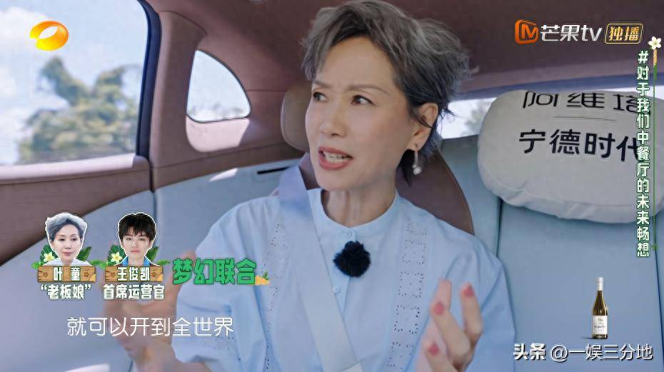 原创            《中餐厅》这俩人：对男的没边界感、咋呼爱抢镜，叶童都看不上她