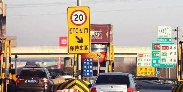建议取消ETC 热议核心是什么