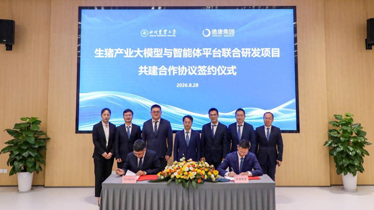 校企共建生猪产业大模型与智能体平台（大模型）方得人心的意思没想到，