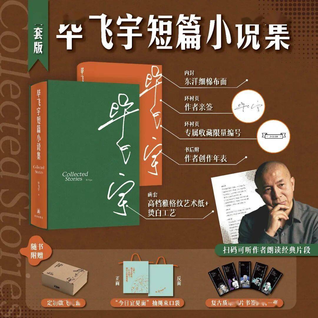 小说，是第二种生活｜译林社9月新书，抢先看！