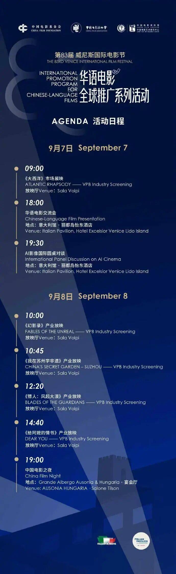 资讯 | 《给阿嬤的情书》等亮相威尼斯电影节系列活动 中国香港演员陈观泰去世