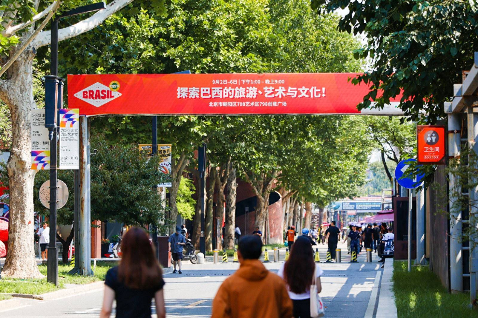首届巴西文化节在798艺术区开幕，用艺术讲述巴西生态之美