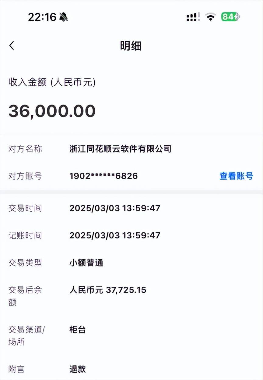 投资者反映同花顺金融大师服务未达宣传预期 剩余4万费用未退(图2) 文章配图-1