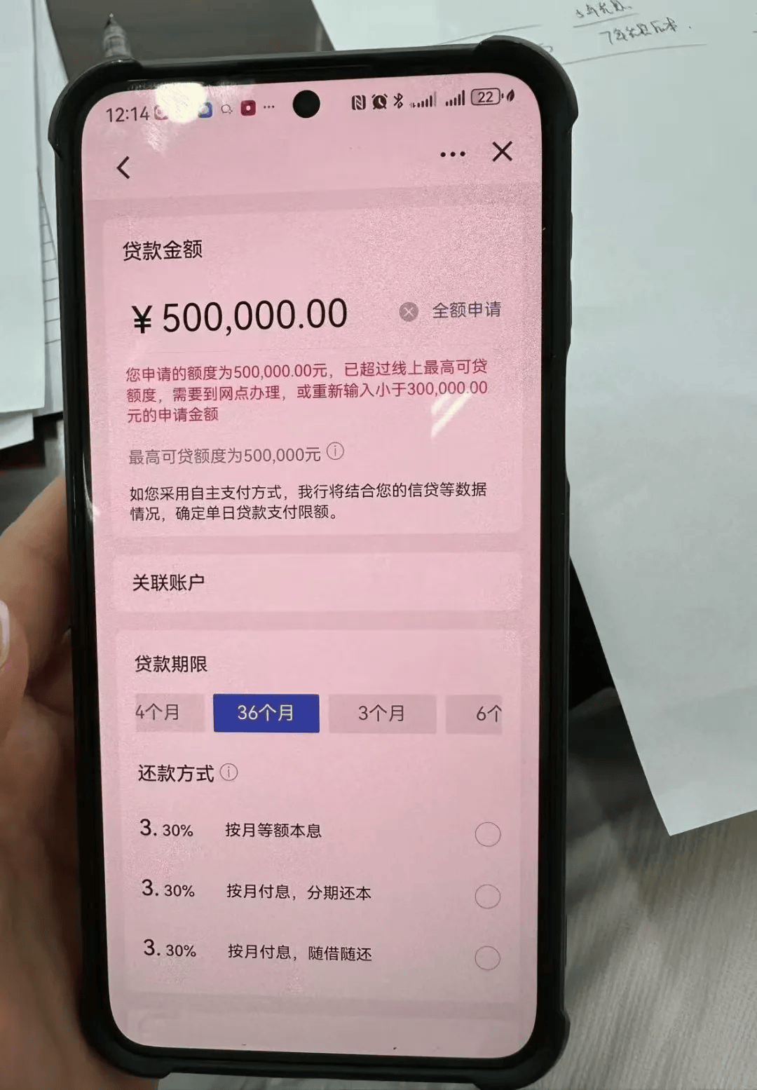 暗访贷款中介:贷100万拟收18万服务费 称和银行合作需打点(图2) 文章配图-1