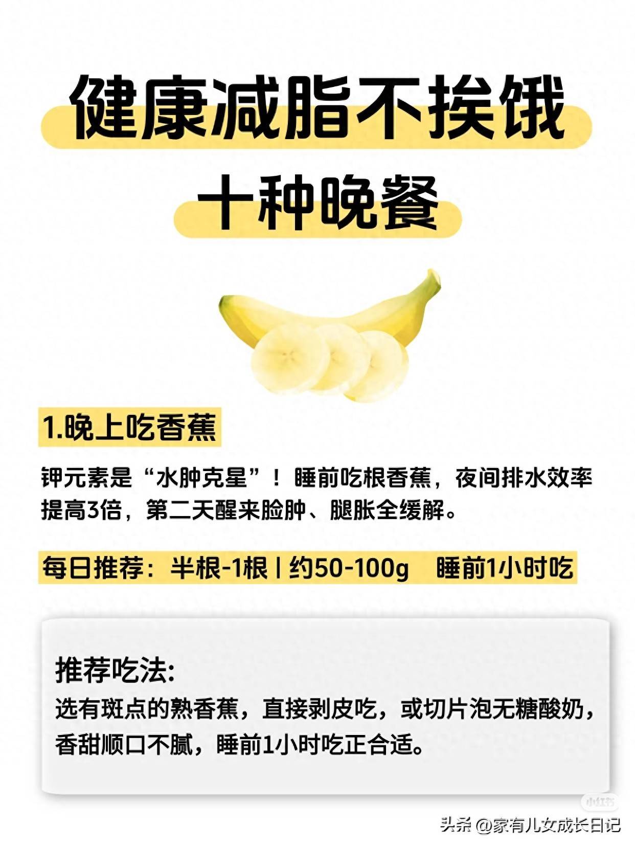 原创            健康减脂不挨饿的十种晚餐