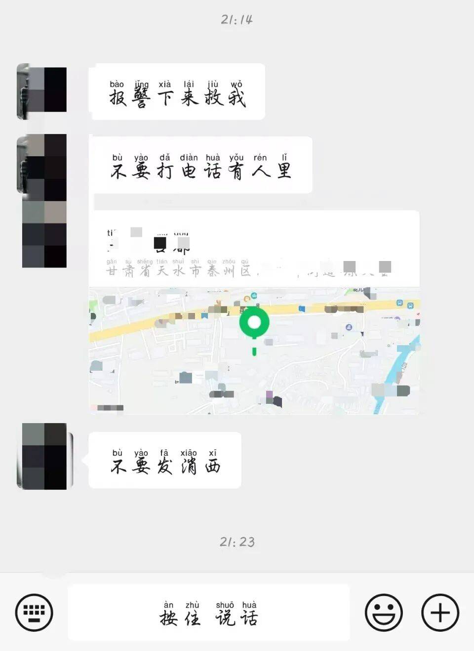 甘肃天水一14岁男生被同学骗进出租屋暴力勒索，拘禁10小时后跳楼逃走；3名被告作案时未成年，一审以抢劫罪定罪，家属申请抗诉被驳回
