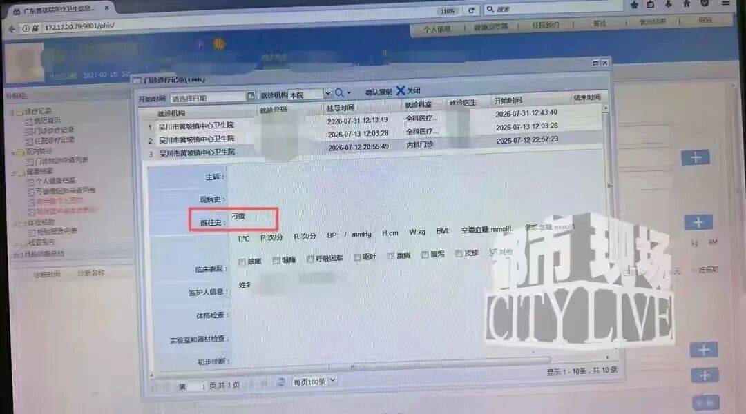 广东一5岁女童电子病历被医生标注“刁蛮”；卫健局回应：涉事医生为方便以后不再看这个病人，但未造成身体伤害，家长网上发声“是抹黑”