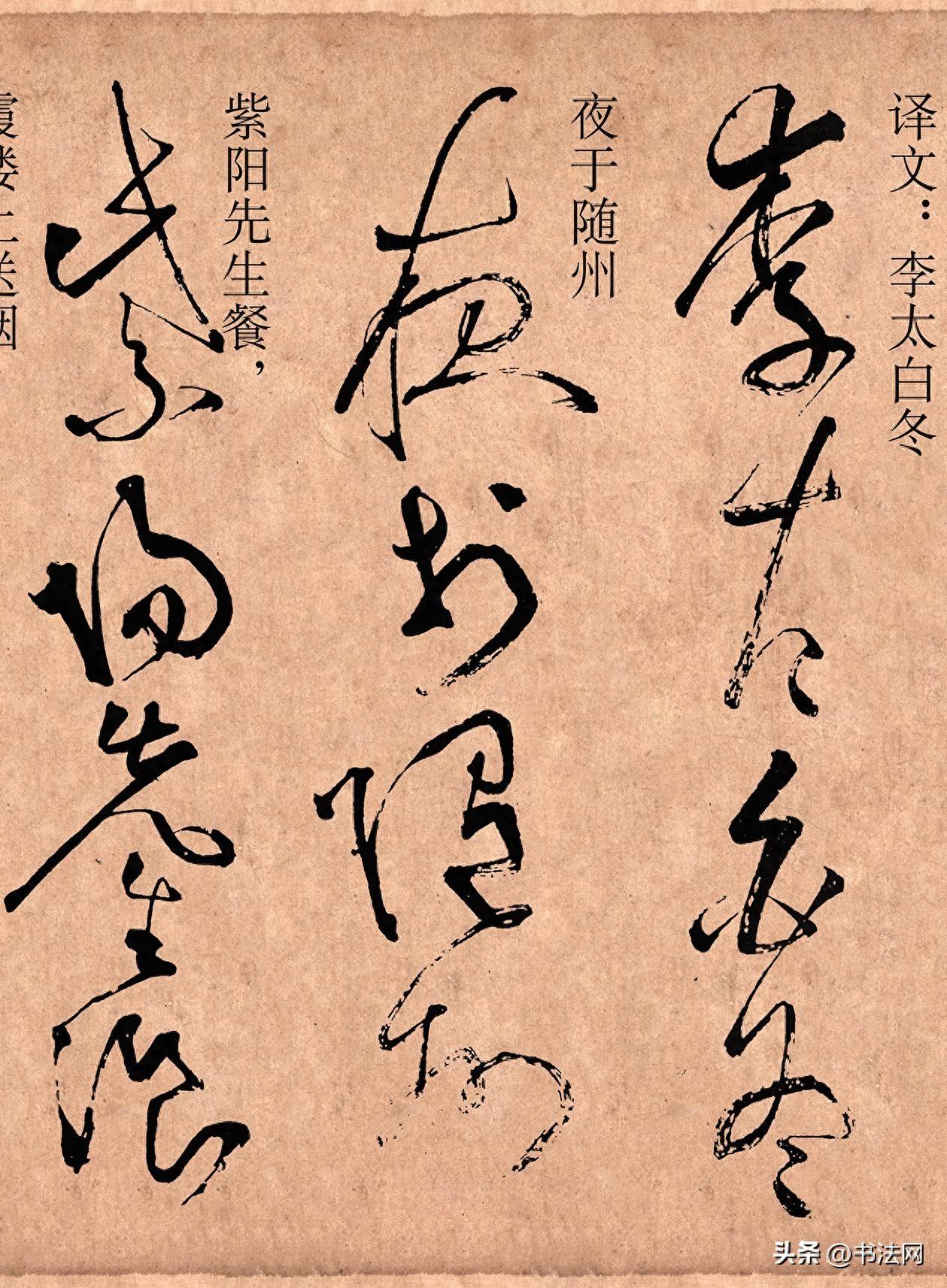 唐代皇家陵墓被盗，墓中出土了“草圣”真迹，距今已有1300多年！