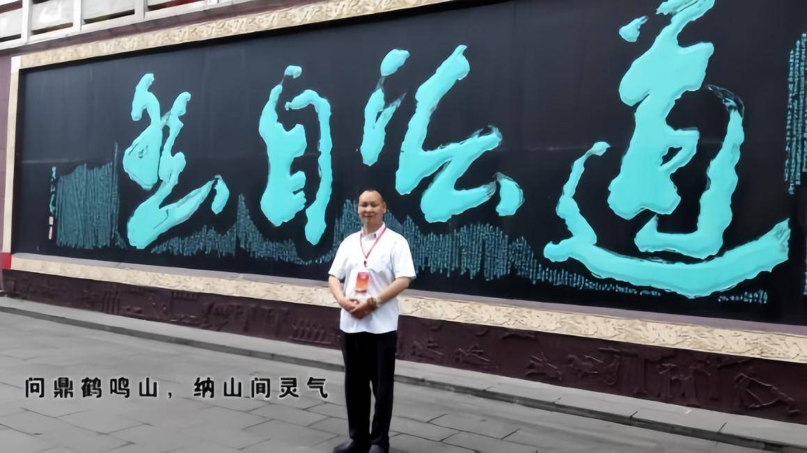 金宸宇老师——奇门遁甲时空决策体系赋能现代企业经营