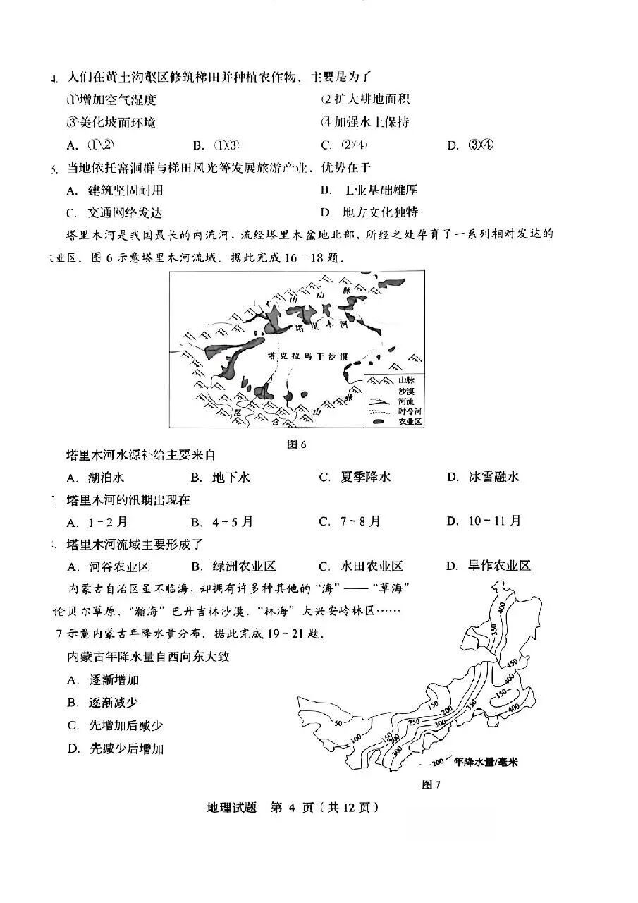 文章配图-1