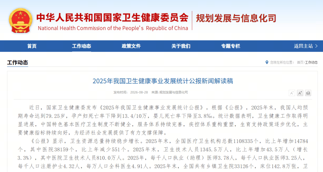 未来五年将扩招医学本科和硕士