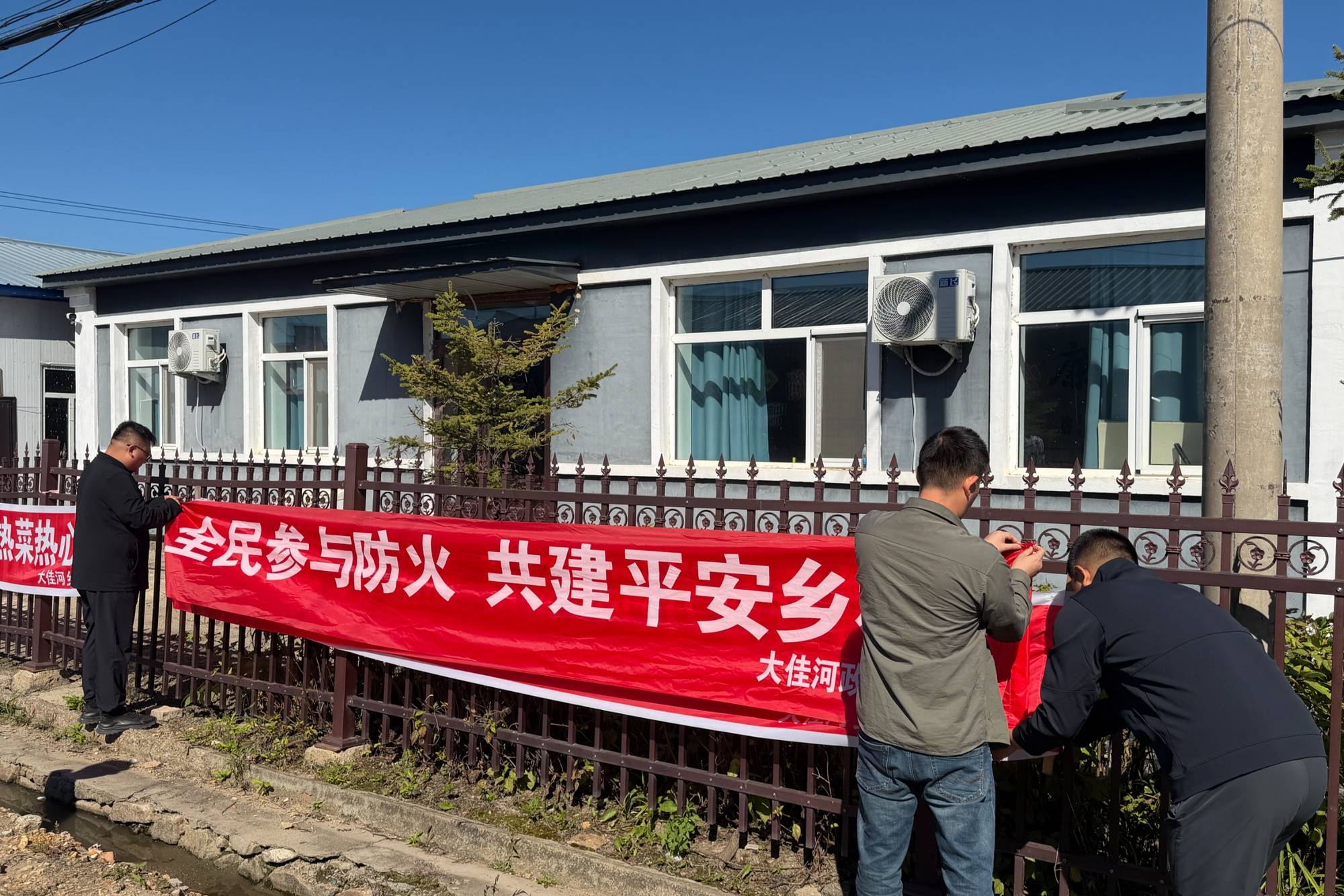 饶河县大佳河乡开展秋季森林防火专项培训