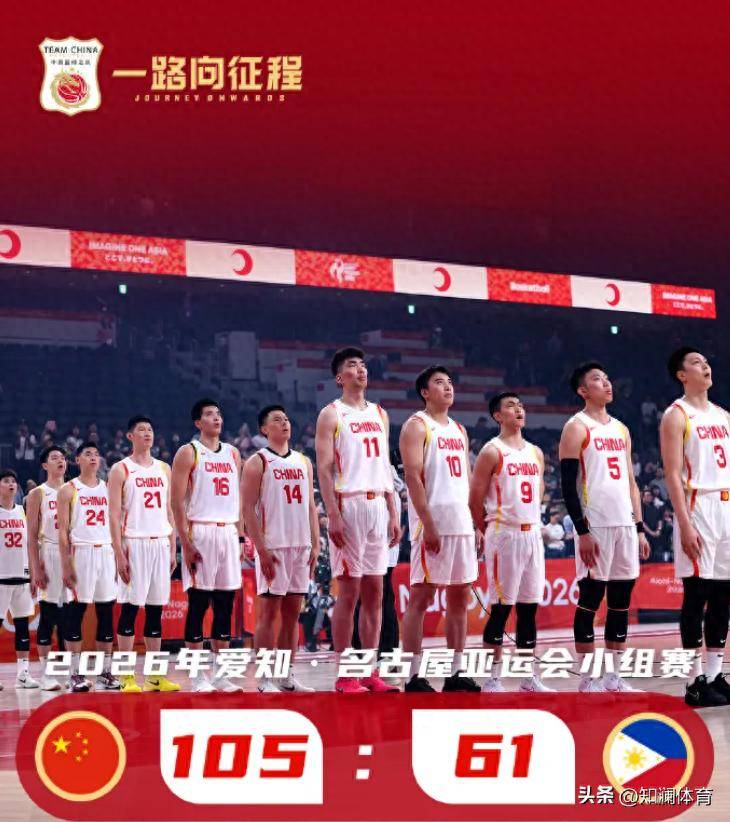 中国男篮105