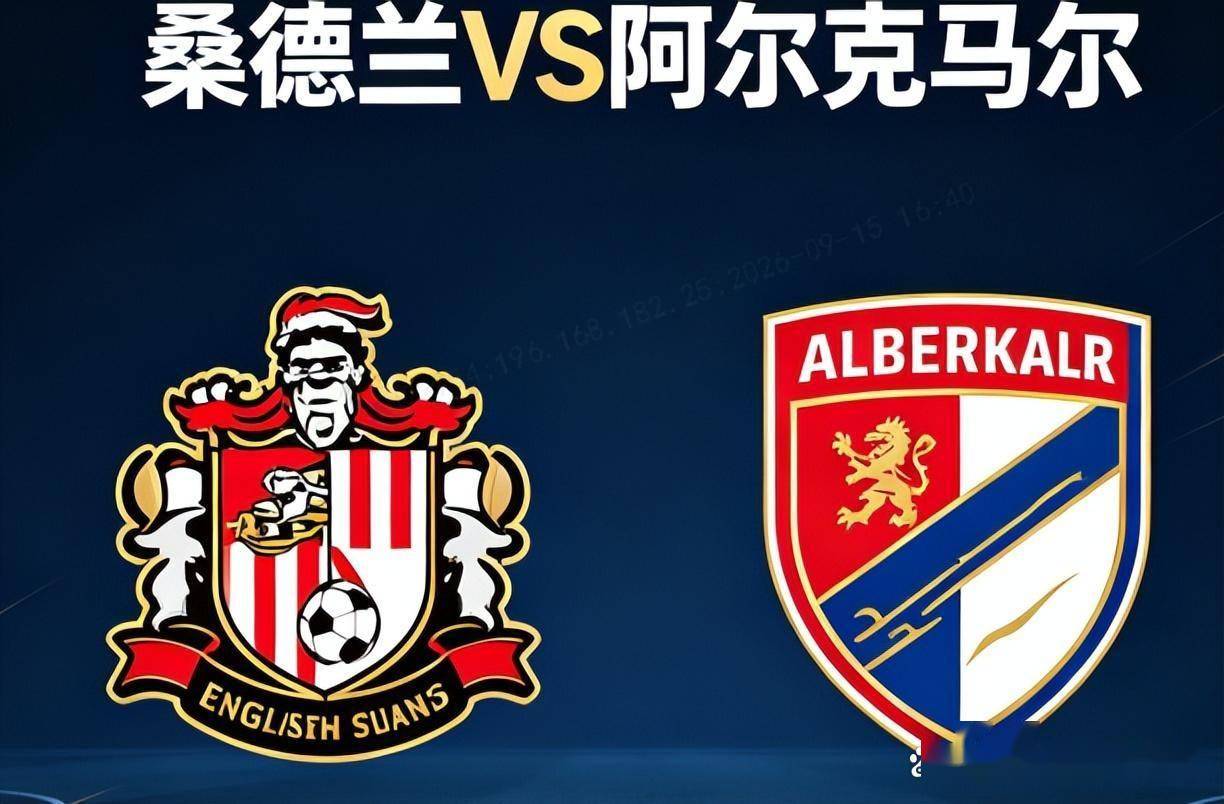 格拉茨风暴 vs 马赛