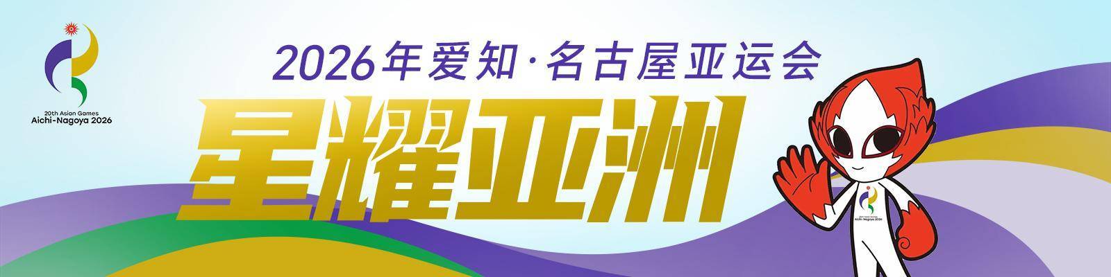 老妖！吴曦张玉宁两度连线，中国男足逆转朝鲜队取亚运开门红