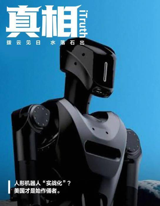 送机器人上战场的是美国，阻挠“杀手机器人”禁令的还是美国｜真相