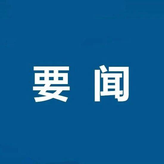 两岸融合发展示范区建设媒体联合采访活动走进南平_福建日报社_文化学术