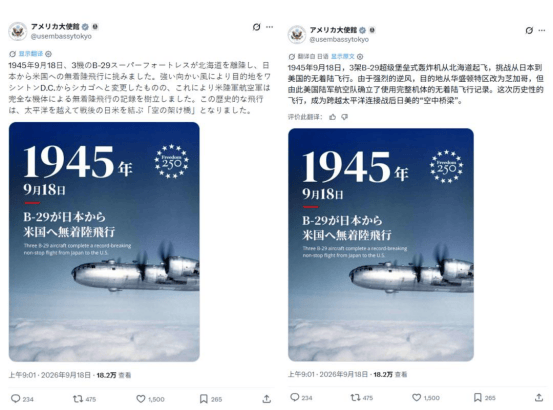 一条帖子，让日本网民集体破防