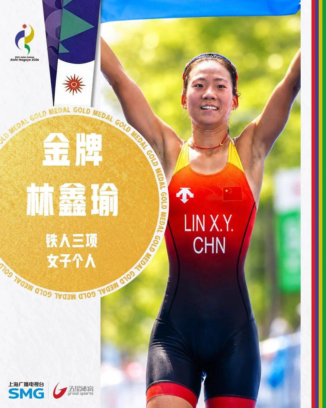 中国代表团收获首张洛杉矶奥运会门票！上海运动员唐钱婷打破女子50米蛙泳亚运会赛会纪录晋级
