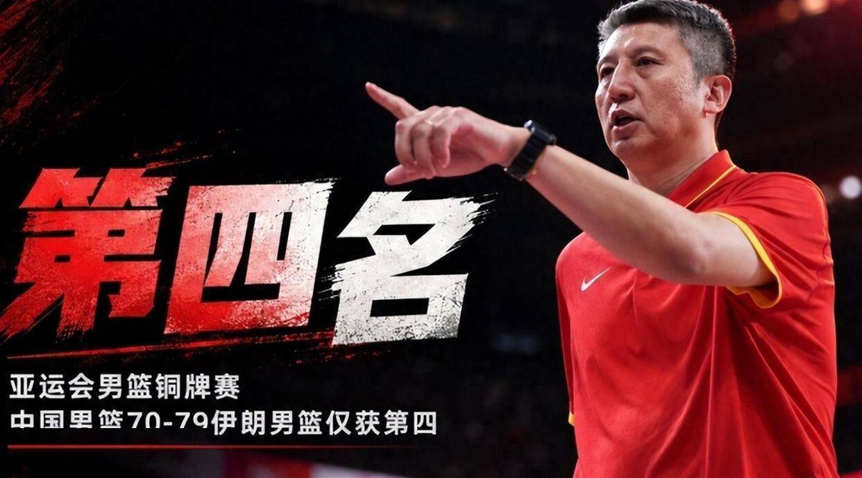原创
中国男篮痛失奖牌,郭士强一句话震惊全场!还有谁愿意为他拼了?