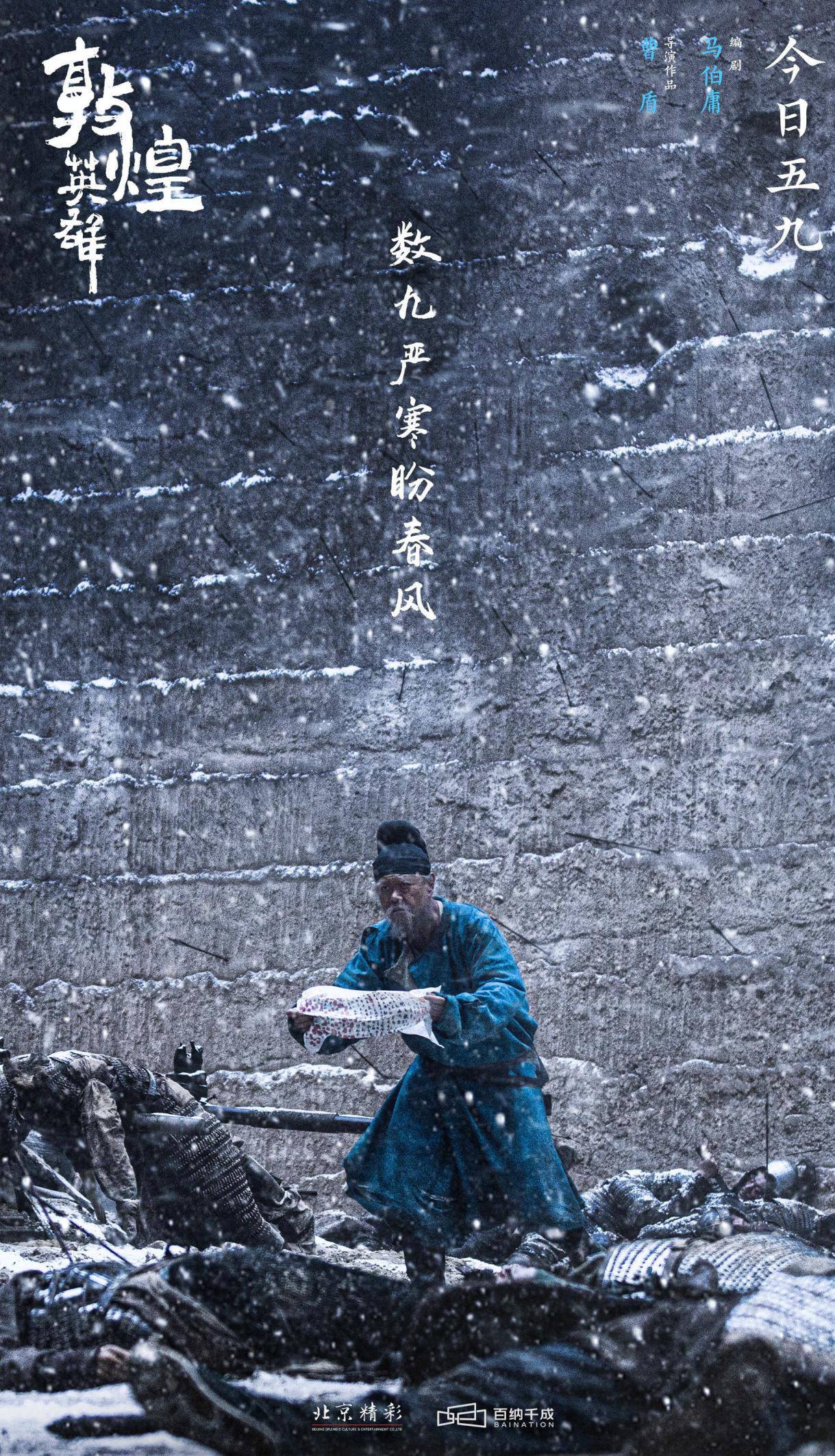 《敦煌英雄》定档,章宇窦骁主演,古装战争大片,中国大历史叙事 《敦煌英雄》定档,章宇窦骁主演,古装战争大片,中国大历史叙事