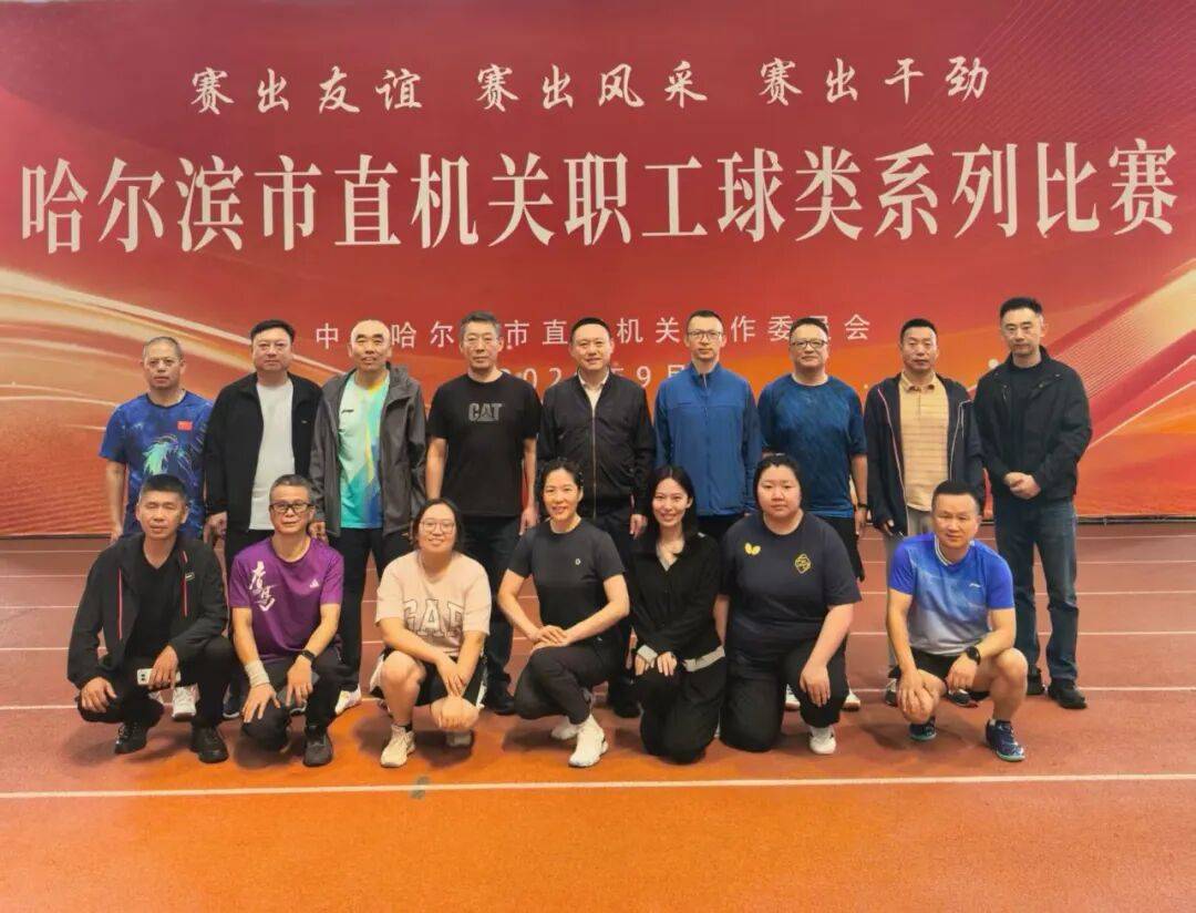 喜报 | 市司法局参加2026市直机关职工乒乓球、羽毛球、台球比赛获得佳绩
