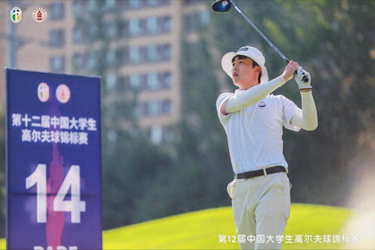 第12届中国大学生高尔夫球锦标赛在沈阳城市学院盛大启幕