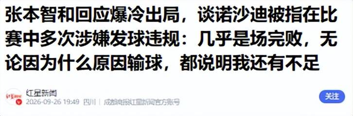 WTT欧洲大满贯瑞典站男单决赛