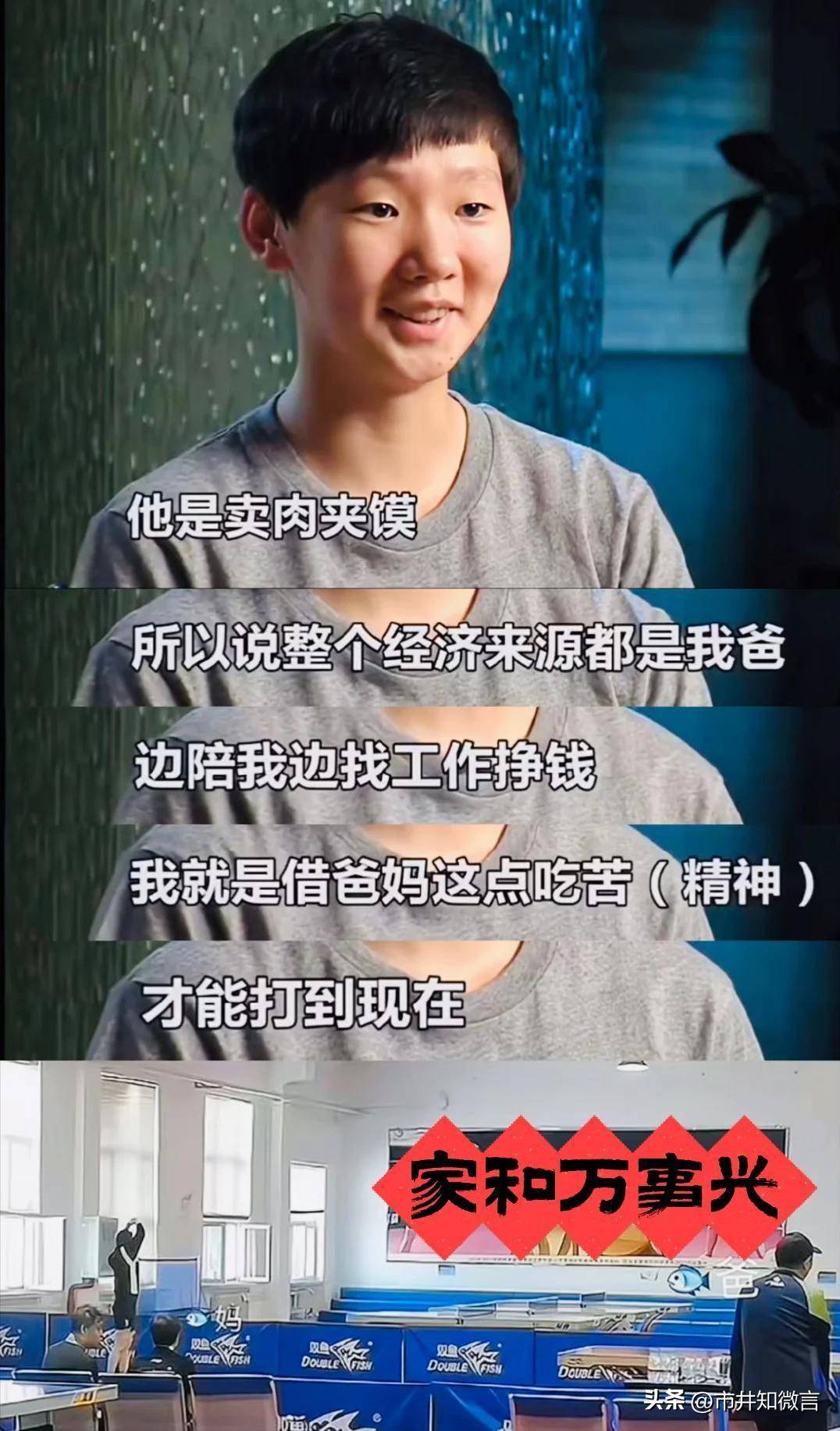 王艺迪 vs 陈幸同