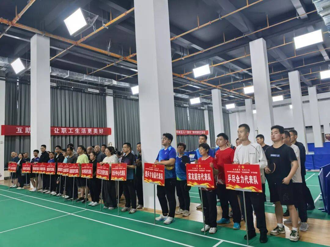 银球赛场传温情 互助保障护职工—— 淳化县2026年职工乒乓球赛圆满举办