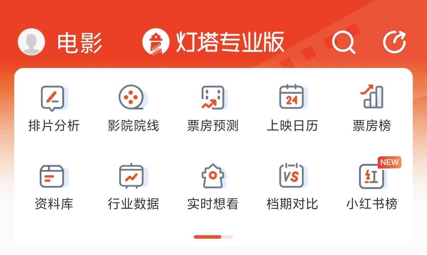 官宣 | 小红书电影榜全新上线!封面图