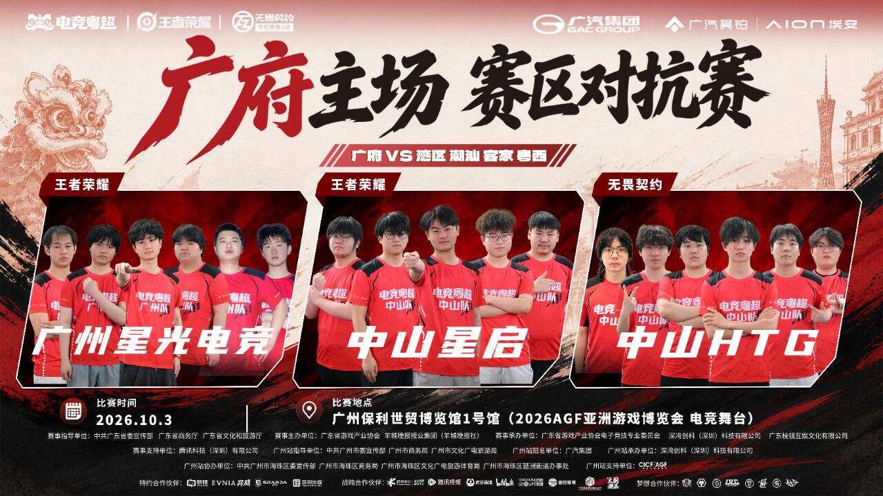 济南RW侠 vs KPL年度总决赛