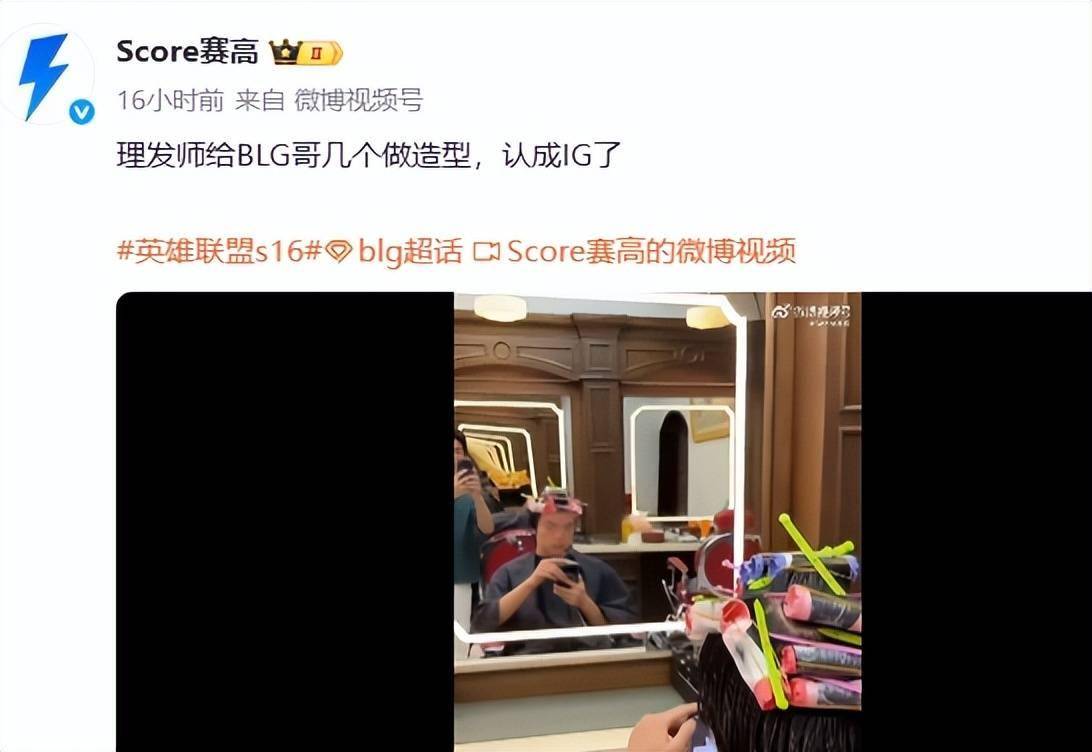 _BLG全员深夜做造型,被老板认成IG,Bin头上插满了道具,很喜感_BLG全员深夜做造型,被老板认成IG,Bin头上插满了道具,很喜感