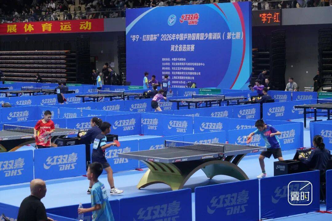 千余名乒乓小将集结正定 2026年国青集训队和国少集训队河北省选拔赛在正定举行