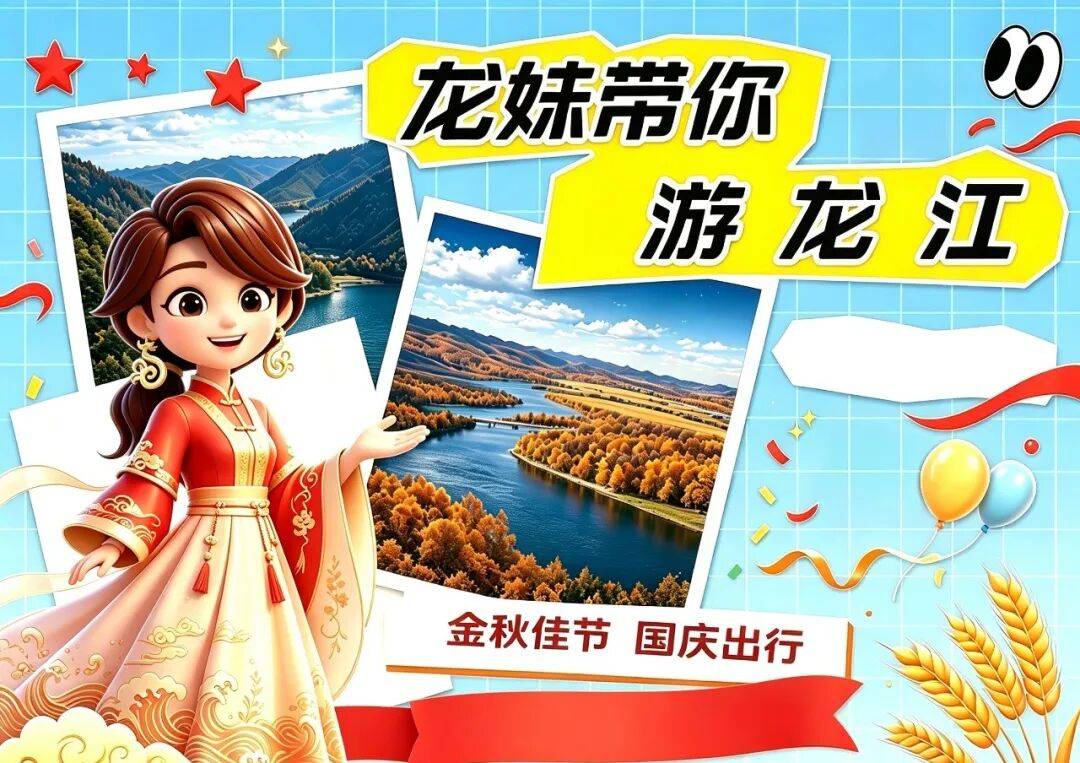 牡丹江赏秋必去！牡丹峰三道关看五花山自驾美食全攻略