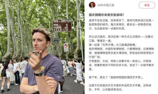 南京国庆中秋太火!老外扎堆打卡,入境游爆单(图3) 南京国庆中秋太火!老外扎堆打卡,入境游爆单(图3)