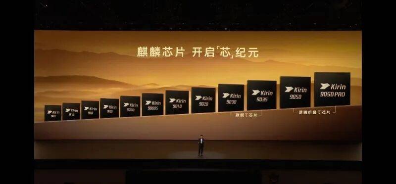 余承东：手机芯片基本摆脱外部依赖