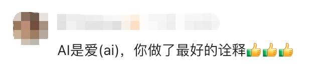 高中生用AI让去世舅舅"回来"陪妈妈过生日,看哭网友… (pic6) 高中生用AI让去世舅舅"回来"陪妈妈过生日,看哭网友… (pic6)
