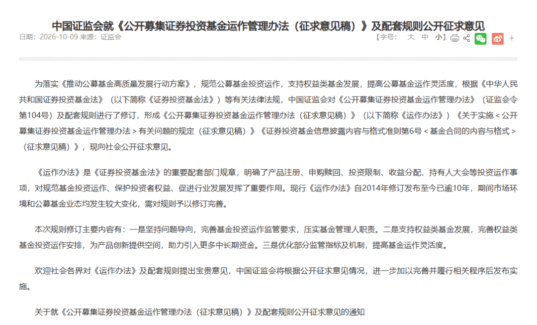 利好来了！证监会、金融监管总局、财政部新信号