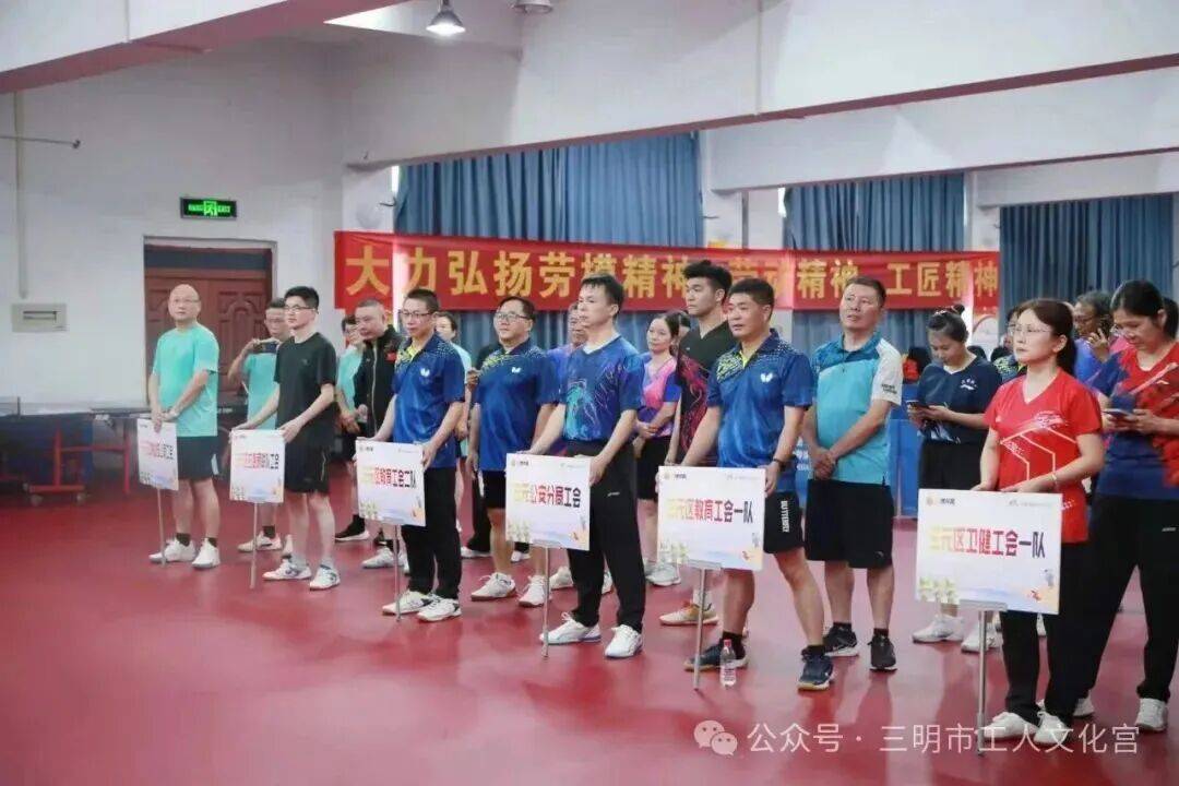 以订单式服务精准赋能职工文体生活——三元区职工乒乓球赛火热开赛