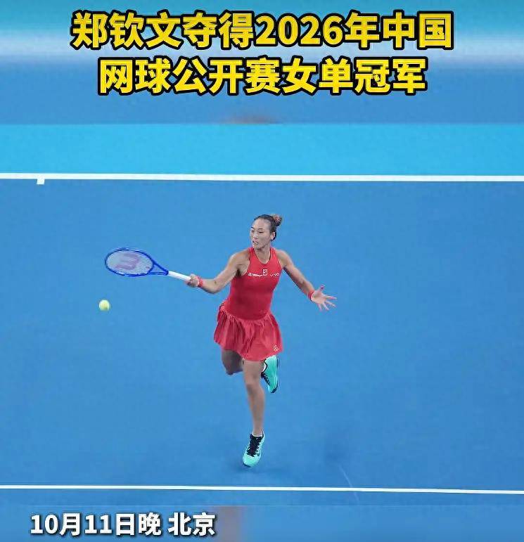 太狠了！美网淘汰凯斯和斯瓦泰克，中网击败新科法网冠军登顶！