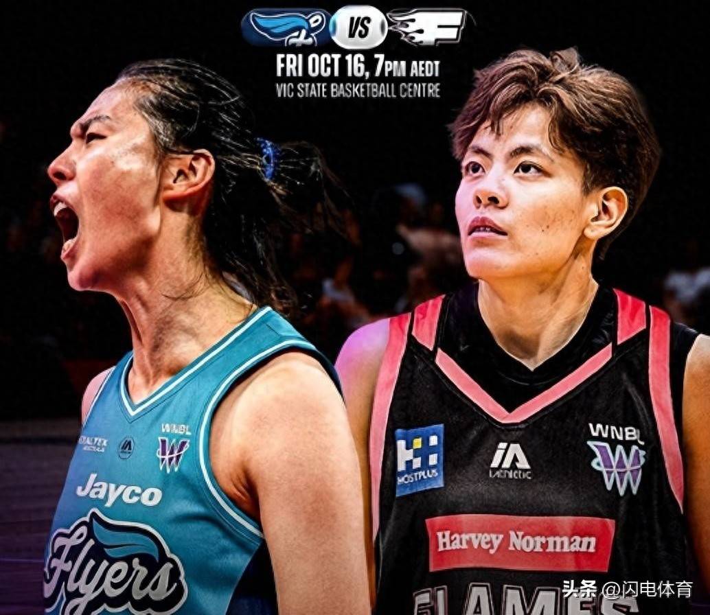 中国德比｜王思雨、杨舒予首秀11分，悉尼火焰77