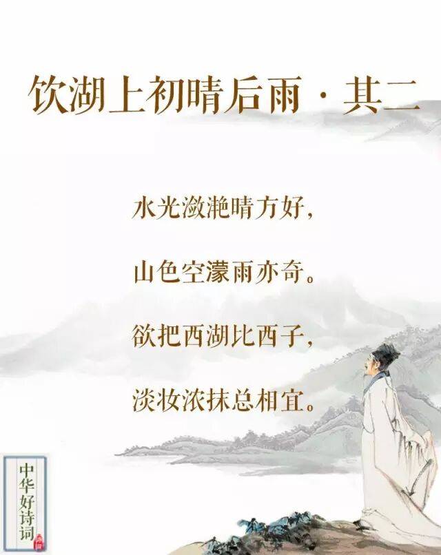 苏轼巅峰之作_苏轼十首巅峰之作_