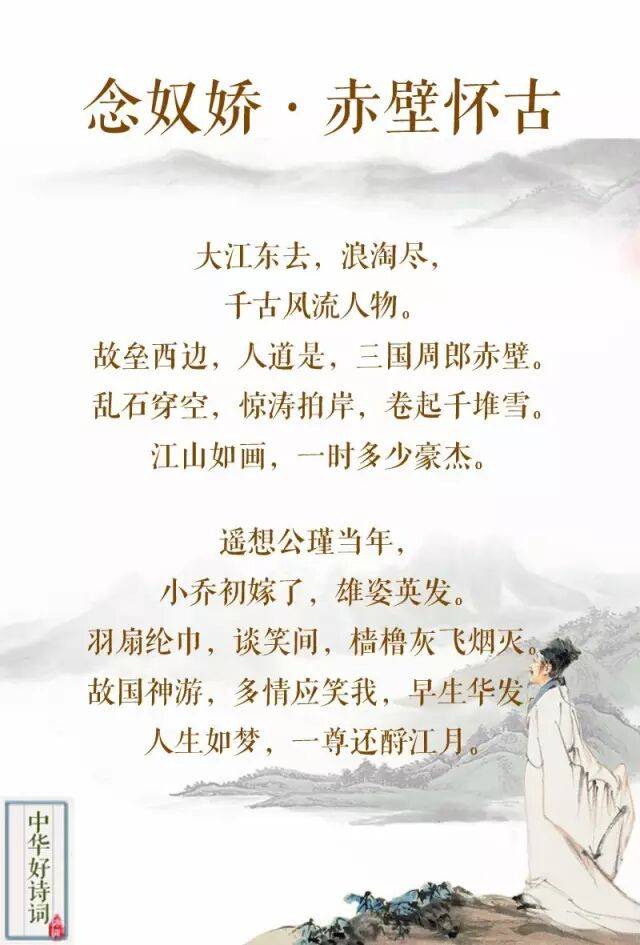 苏轼巅峰之作__苏轼十首巅峰之作