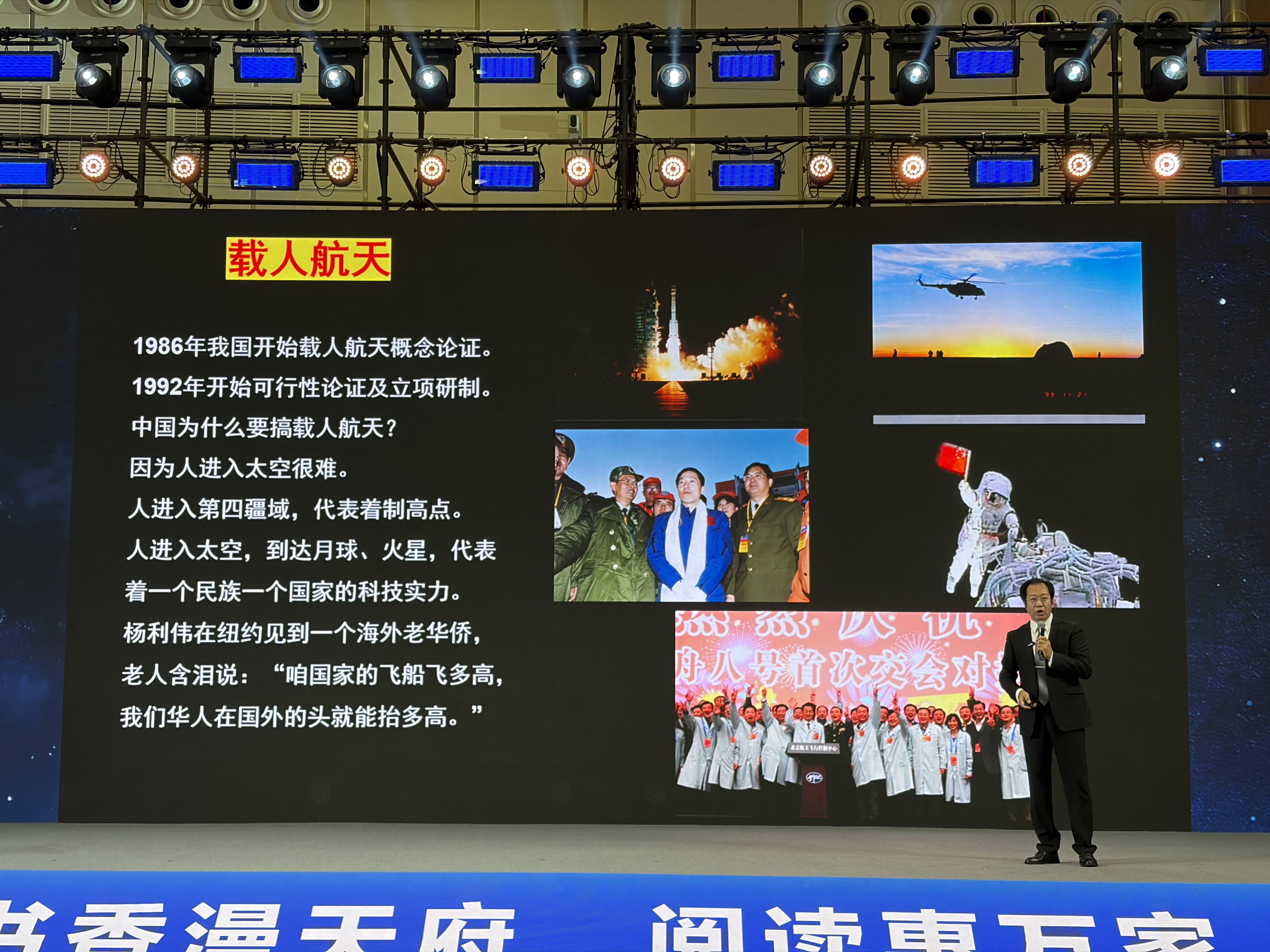 航天员来天府书展讲述中国航天故事，《星河征途》亮相书展