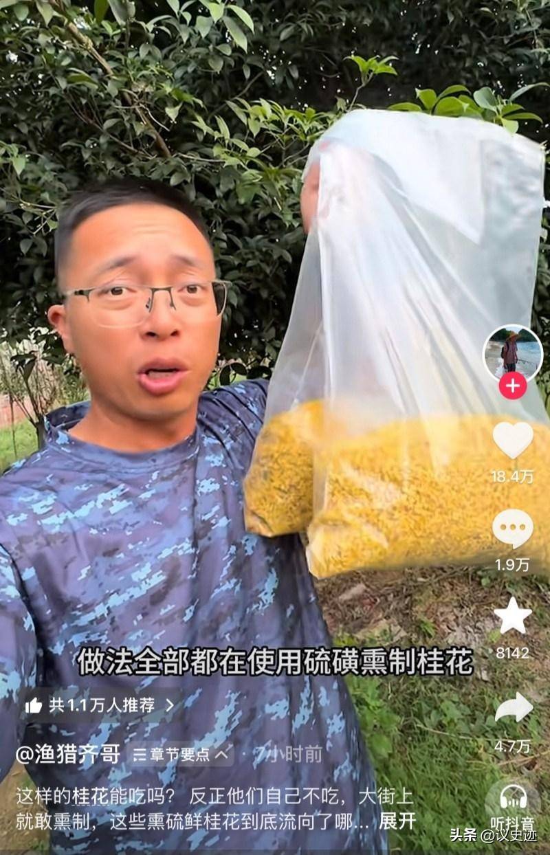 阳朔商户挂无硫招牌熏桂花